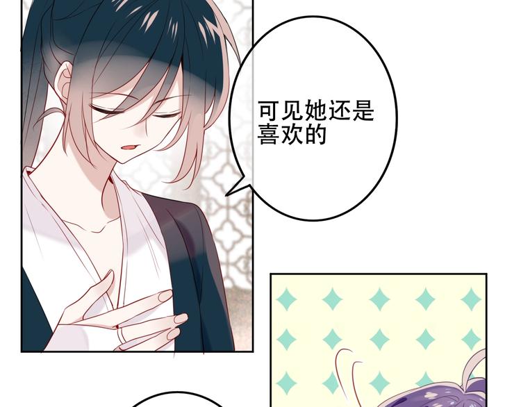 吾凰在上韩漫全集-番外 超甜投喂系列第二弹无删减无遮挡章节图片 