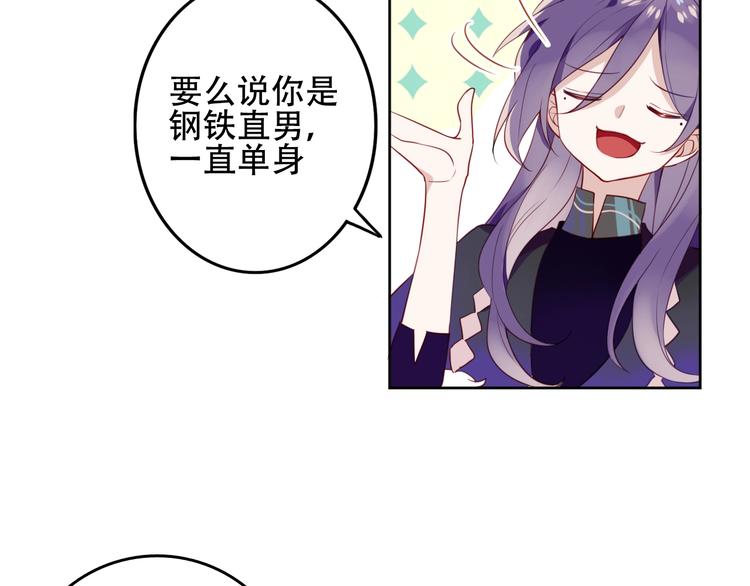 吾凰在上韩漫全集-番外 超甜投喂系列第二弹无删减无遮挡章节图片 