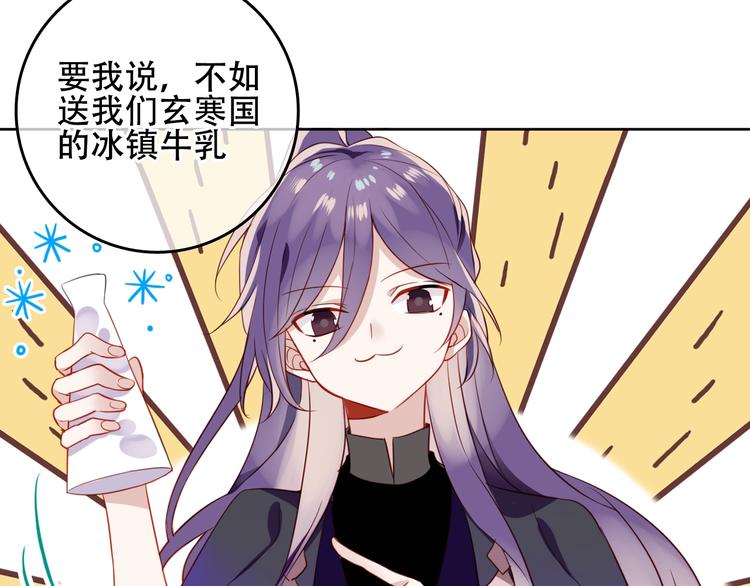 吾凰在上韩漫全集-番外 超甜投喂系列第二弹无删减无遮挡章节图片 