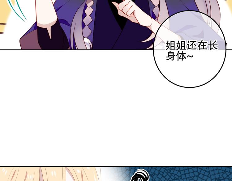 吾凰在上韩漫全集-番外 超甜投喂系列第二弹无删减无遮挡章节图片 