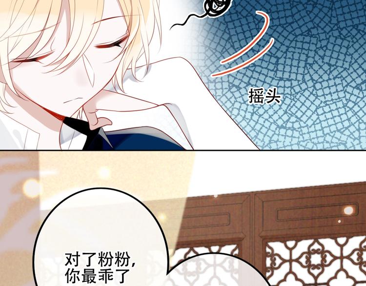 吾凰在上韩漫全集-番外 超甜投喂系列第二弹无删减无遮挡章节图片 