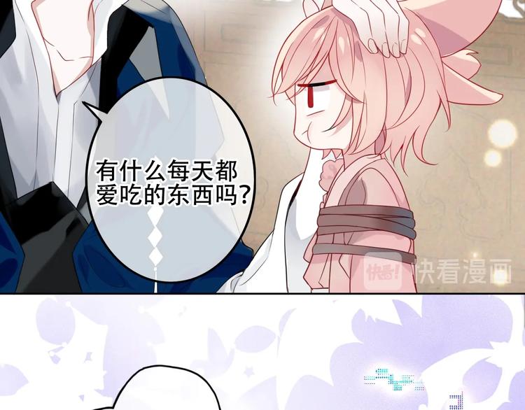 吾凰在上韩漫全集-番外 超甜投喂系列第二弹无删减无遮挡章节图片 