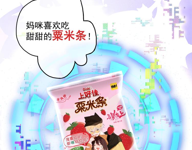 吾凰在上韩漫全集-番外 超甜投喂系列第二弹无删减无遮挡章节图片 