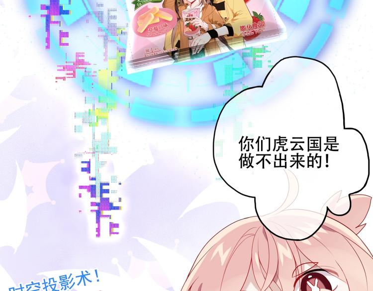 吾凰在上韩漫全集-番外 超甜投喂系列第二弹无删减无遮挡章节图片 