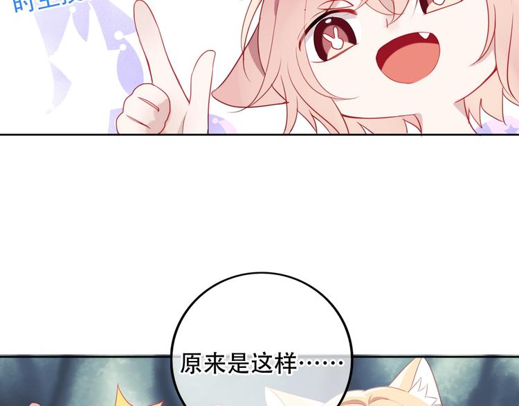 吾凰在上韩漫全集-番外 超甜投喂系列第二弹无删减无遮挡章节图片 