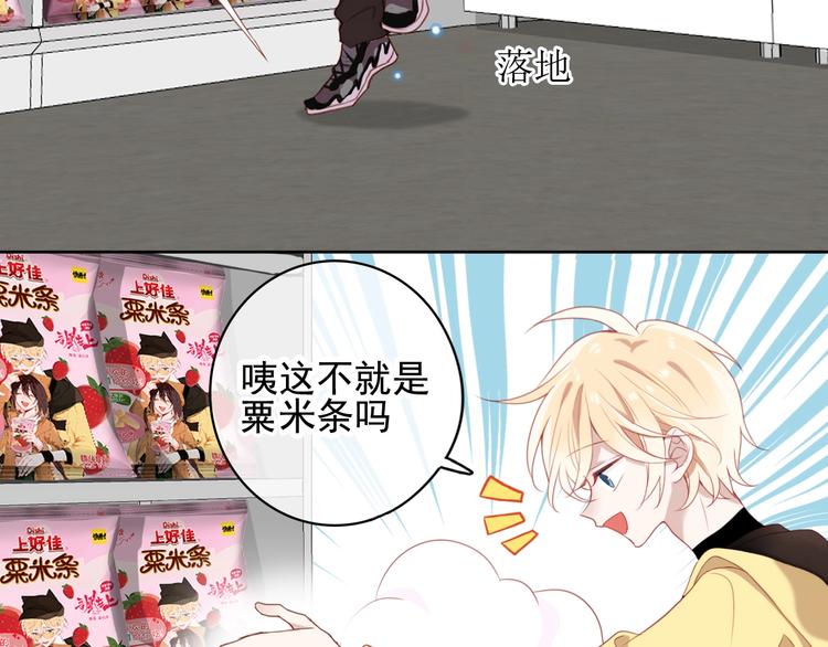 吾凰在上韩漫全集-番外 超甜投喂系列第二弹无删减无遮挡章节图片 