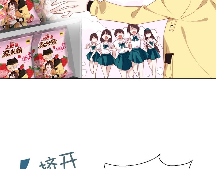 吾凰在上韩漫全集-番外 超甜投喂系列第二弹无删减无遮挡章节图片 