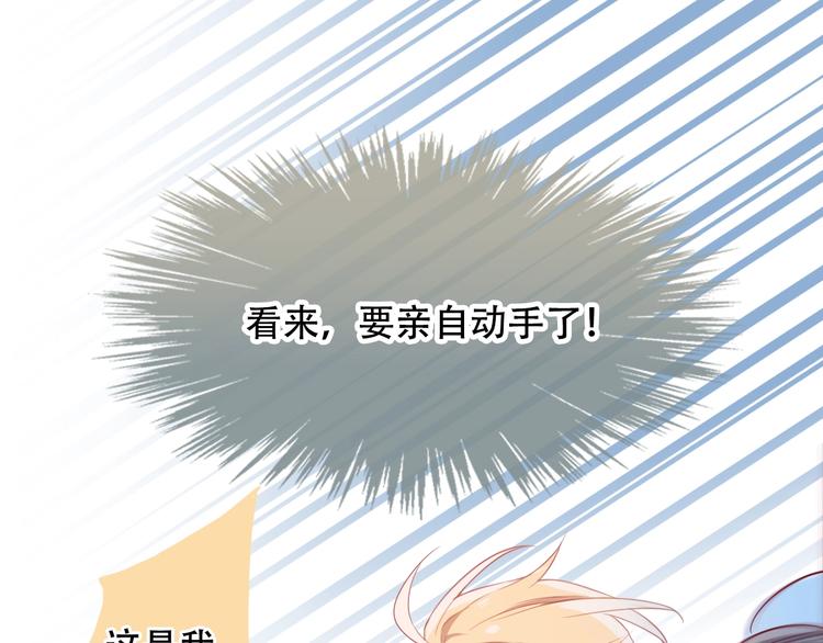 吾凰在上韩漫全集-番外 超甜投喂系列第二弹无删减无遮挡章节图片 