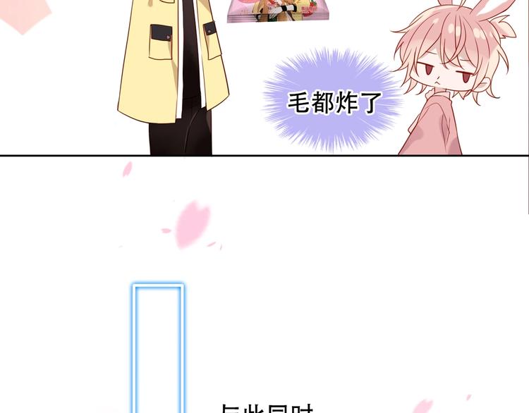 吾凰在上韩漫全集-番外 超甜投喂系列第二弹无删减无遮挡章节图片 