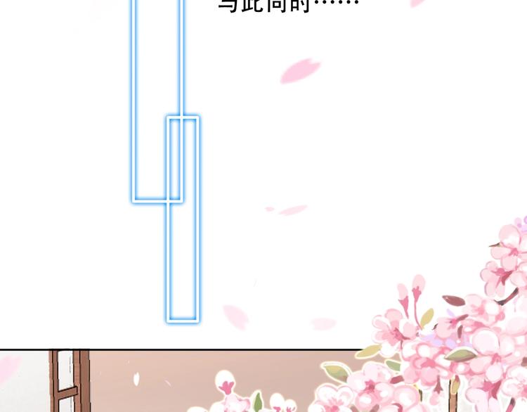 吾凰在上韩漫全集-番外 超甜投喂系列第二弹无删减无遮挡章节图片 
