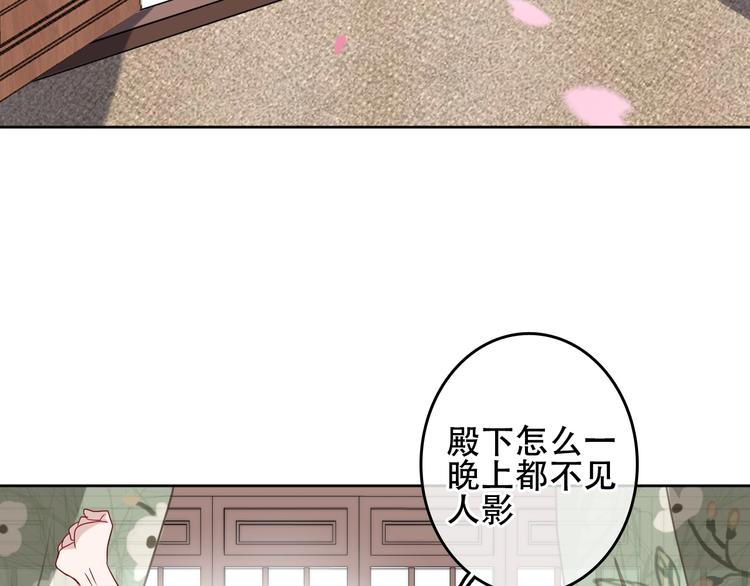 吾凰在上韩漫全集-番外 超甜投喂系列第二弹无删减无遮挡章节图片 