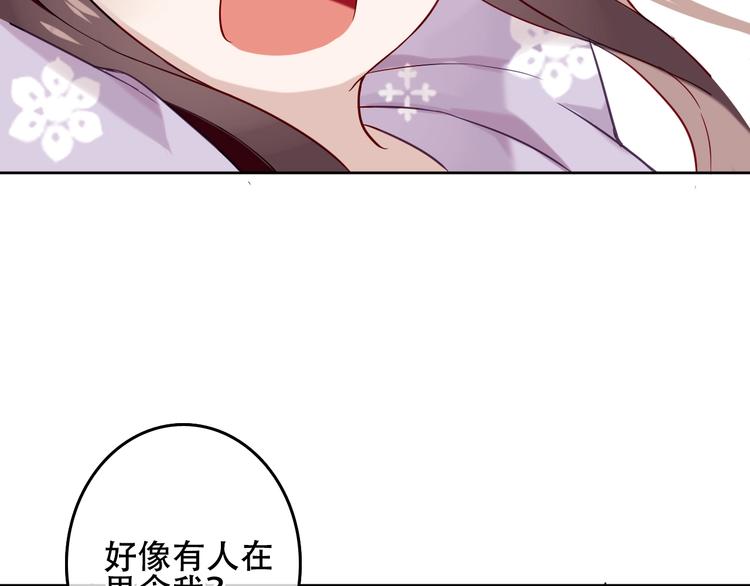 吾凰在上韩漫全集-番外 超甜投喂系列第二弹无删减无遮挡章节图片 