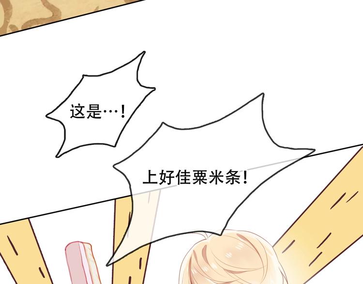 吾凰在上韩漫全集-番外 超甜投喂系列第二弹无删减无遮挡章节图片 