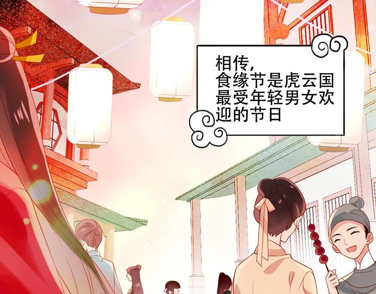 吾凰在上韩漫全集-番外 超甜投喂系列第二弹无删减无遮挡章节图片 