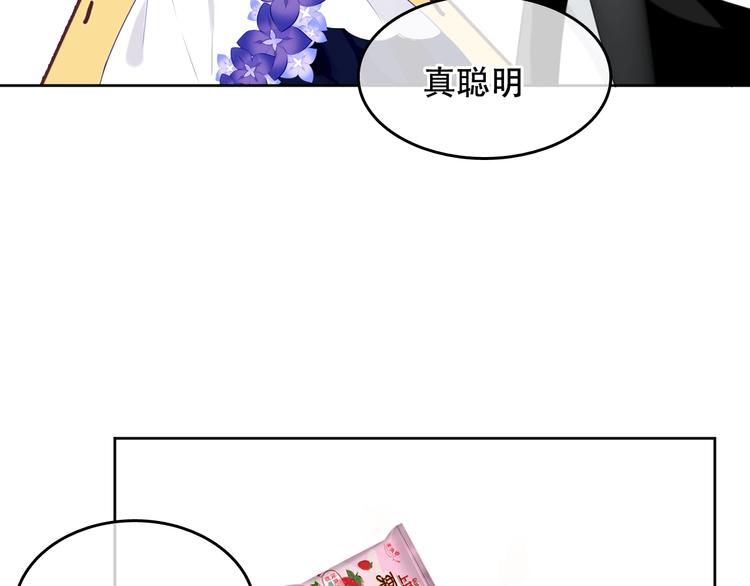 吾凰在上韩漫全集-番外 超甜投喂系列第二弹无删减无遮挡章节图片 