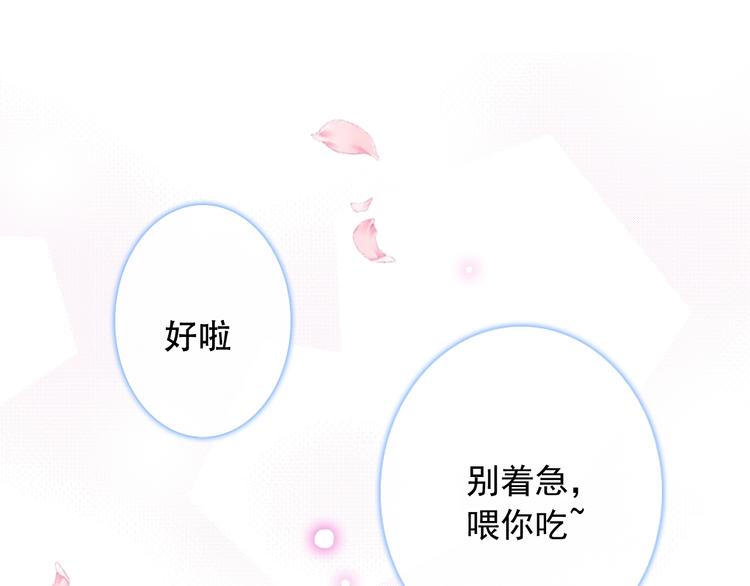 吾凰在上韩漫全集-番外 超甜投喂系列第二弹无删减无遮挡章节图片 