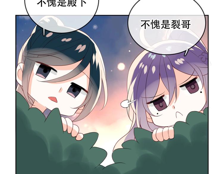 吾凰在上韩漫全集-番外 超甜投喂系列第二弹无删减无遮挡章节图片 