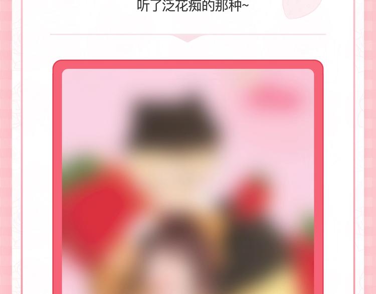 吾凰在上韩漫全集-番外 超甜投喂系列第二弹无删减无遮挡章节图片 