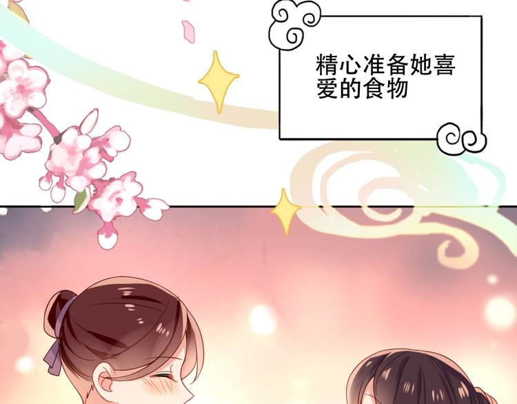 吾凰在上韩漫全集-番外 超甜投喂系列第二弹无删减无遮挡章节图片 