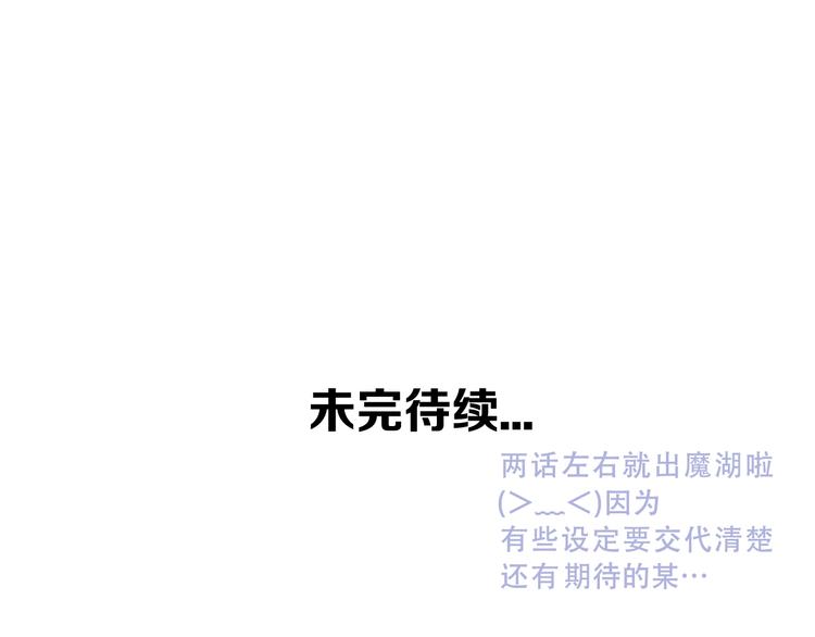 吾凰在上韩漫全集-第137话 自私的太阳无删减无遮挡章节图片 