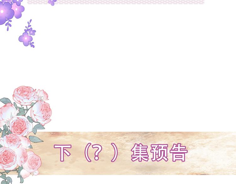 吾凰在上韩漫全集-第137话 自私的太阳无删减无遮挡章节图片 