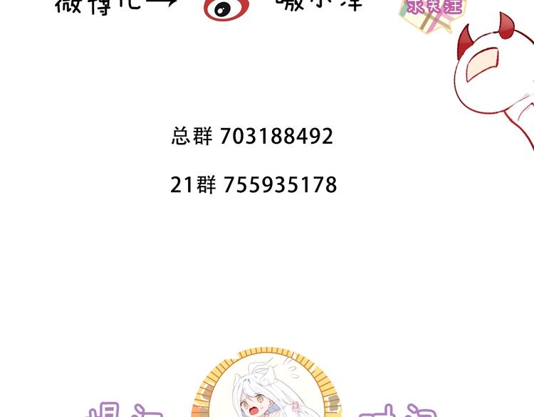 吾凰在上韩漫全集-第137话 自私的太阳无删减无遮挡章节图片 