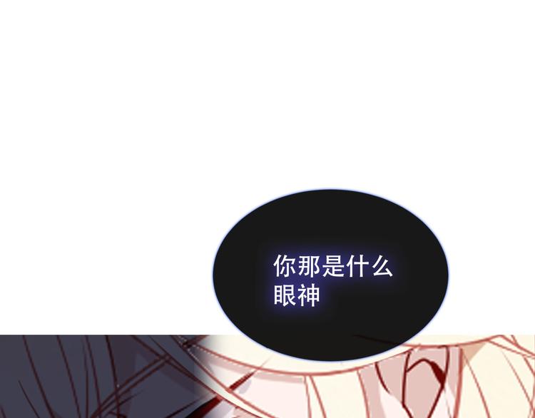 吾凰在上韩漫全集-第137话 自私的太阳无删减无遮挡章节图片 