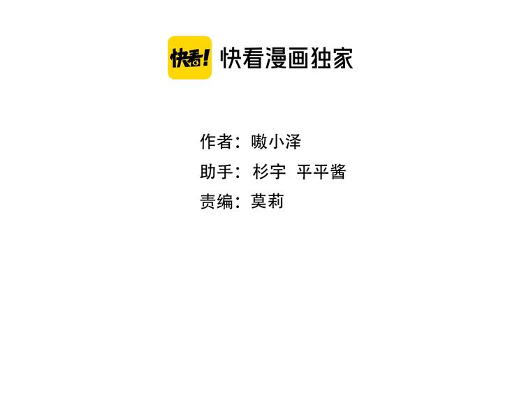吾凰在上韩漫全集-第137话 自私的太阳无删减无遮挡章节图片 