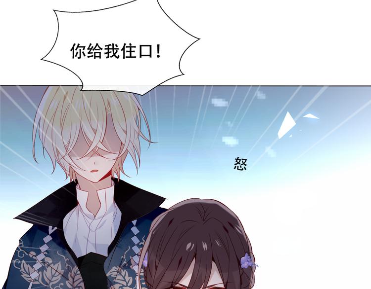吾凰在上韩漫全集-第137话 自私的太阳无删减无遮挡章节图片 