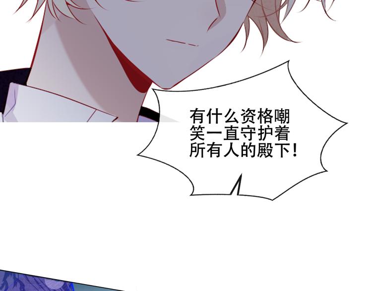 吾凰在上韩漫全集-第137话 自私的太阳无删减无遮挡章节图片 
