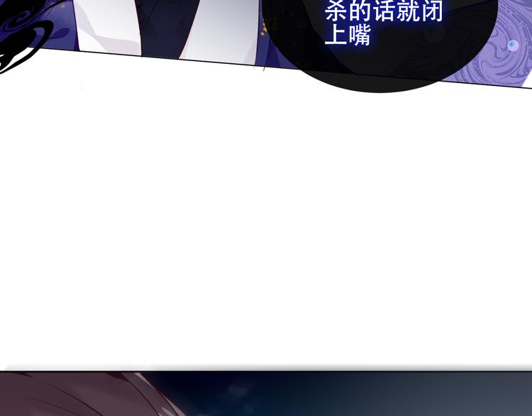吾凰在上韩漫全集-第137话 自私的太阳无删减无遮挡章节图片 