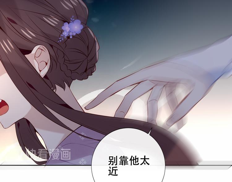 吾凰在上韩漫全集-第137话 自私的太阳无删减无遮挡章节图片 