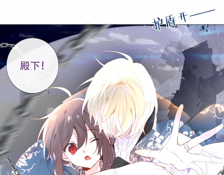 吾凰在上韩漫全集-第137话 自私的太阳无删减无遮挡章节图片 