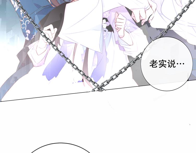 吾凰在上韩漫全集-第137话 自私的太阳无删减无遮挡章节图片 
