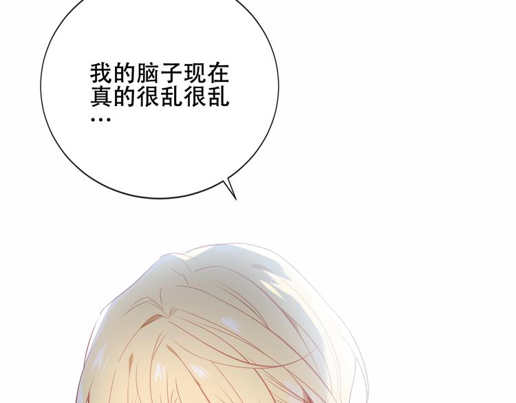 吾凰在上韩漫全集-第137话 自私的太阳无删减无遮挡章节图片 