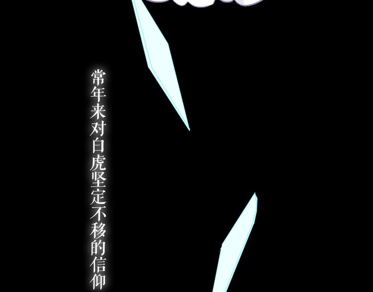吾凰在上韩漫全集-第137话 自私的太阳无删减无遮挡章节图片 
