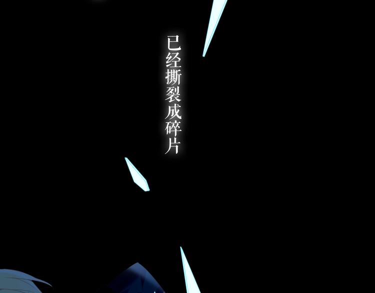 吾凰在上韩漫全集-第137话 自私的太阳无删减无遮挡章节图片 