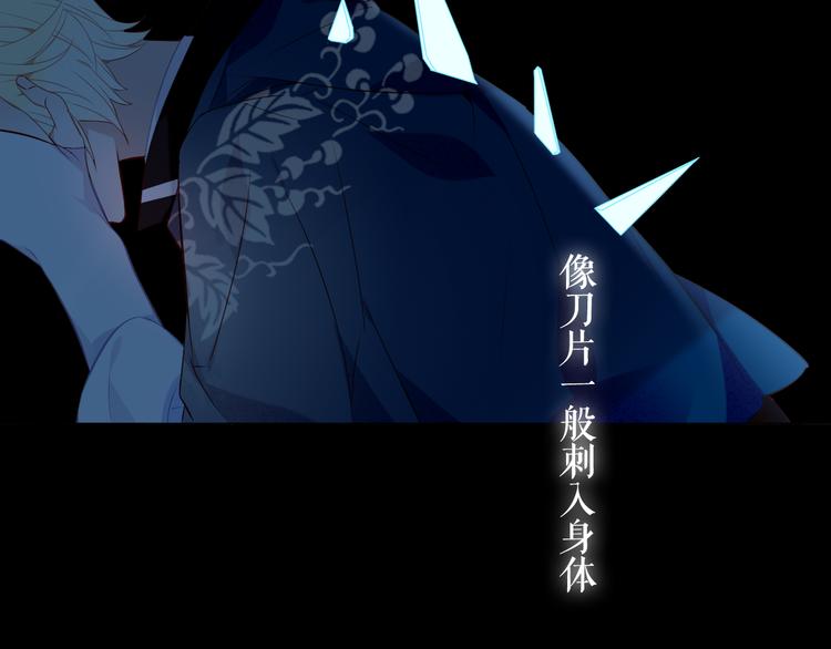 吾凰在上韩漫全集-第137话 自私的太阳无删减无遮挡章节图片 
