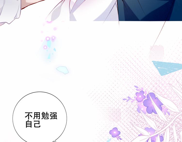 吾凰在上韩漫全集-第137话 自私的太阳无删减无遮挡章节图片 