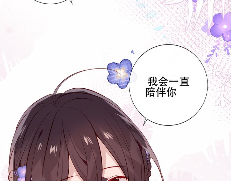 吾凰在上韩漫全集-第137话 自私的太阳无删减无遮挡章节图片 