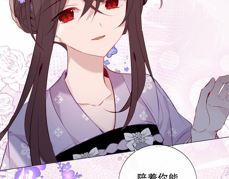 吾凰在上韩漫全集-第137话 自私的太阳无删减无遮挡章节图片 