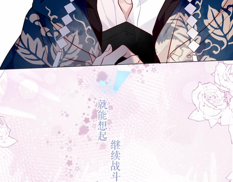 吾凰在上韩漫全集-第137话 自私的太阳无删减无遮挡章节图片 