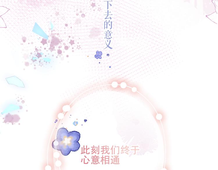 吾凰在上韩漫全集-第137话 自私的太阳无删减无遮挡章节图片 