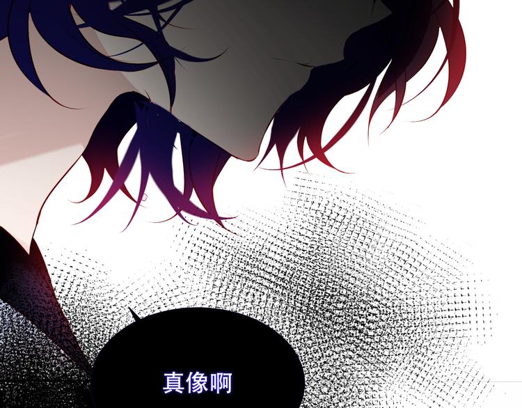 吾凰在上韩漫全集-第137话 自私的太阳无删减无遮挡章节图片 
