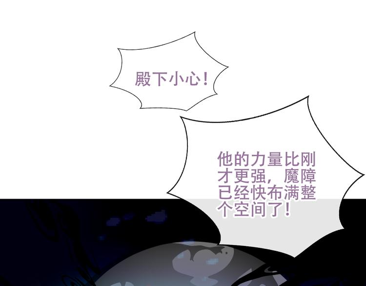 吾凰在上韩漫全集-第137话 自私的太阳无删减无遮挡章节图片 