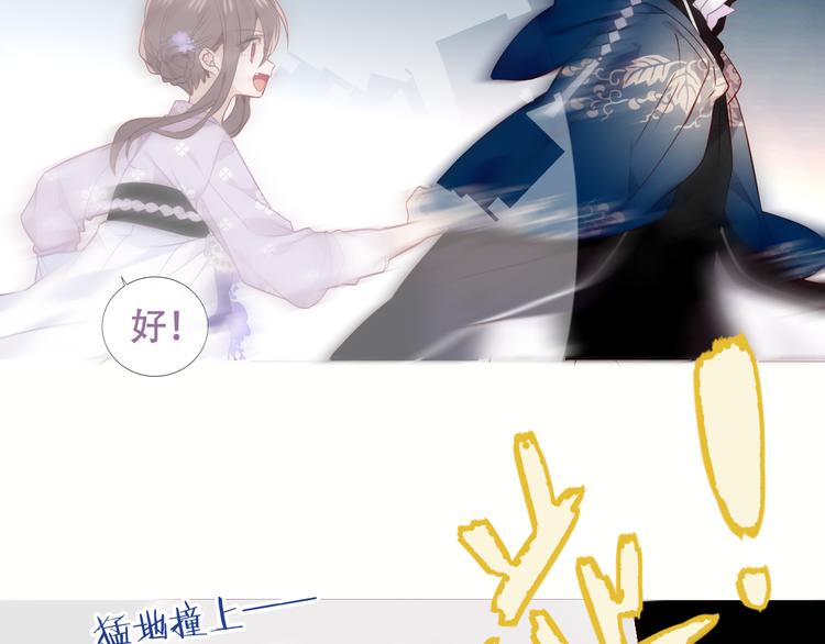 吾凰在上韩漫全集-第137话 自私的太阳无删减无遮挡章节图片 