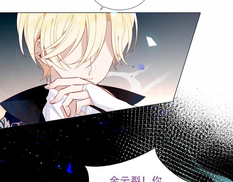 吾凰在上韩漫全集-第137话 自私的太阳无删减无遮挡章节图片 