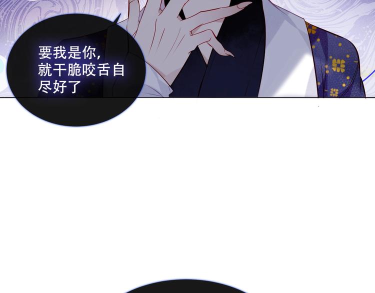 吾凰在上韩漫全集-第137话 自私的太阳无删减无遮挡章节图片 