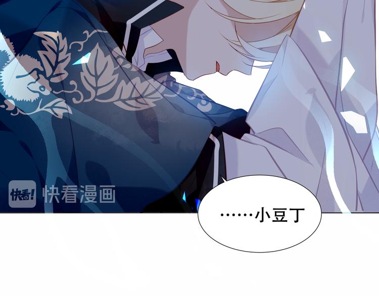 吾凰在上韩漫全集-第137话 自私的太阳无删减无遮挡章节图片 