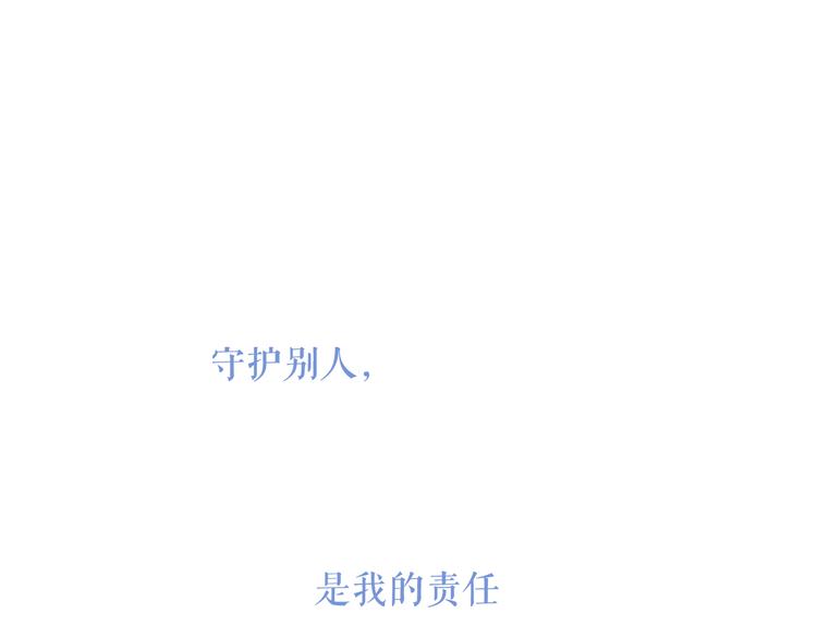 吾凰在上韩漫全集-第137话 自私的太阳无删减无遮挡章节图片 